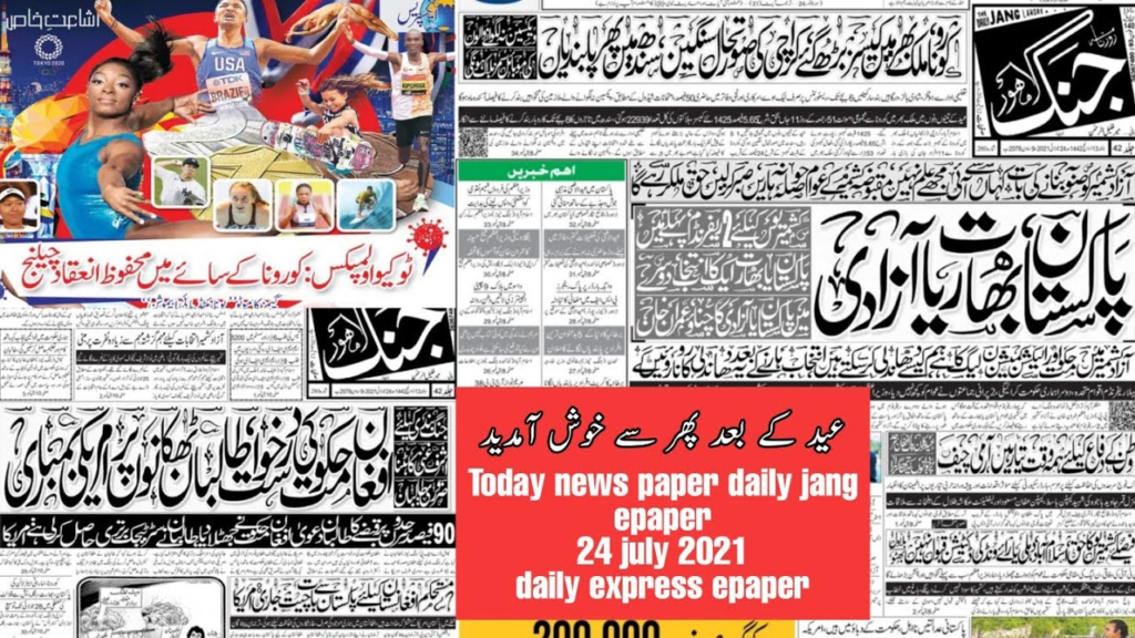 daily jang