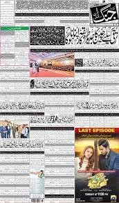 jang news